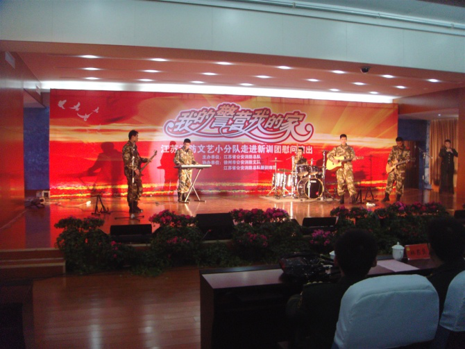 徐州消防支隊多功能廳